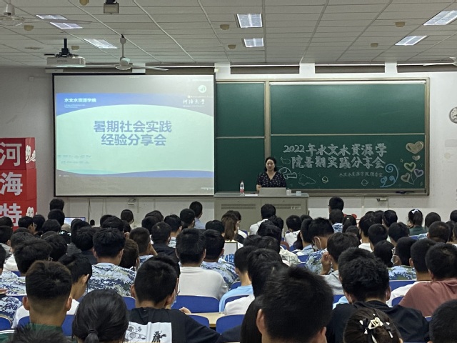 注册送体验金
举办2022年暑期社会实践分享会