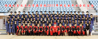 2017届河海大学注册送体验金
硕士研究生毕业留念