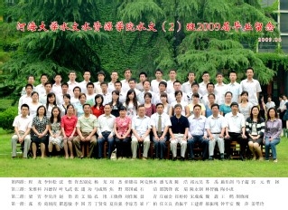 2009届河海大学注册送体验金
水文专业本科2班毕业留念