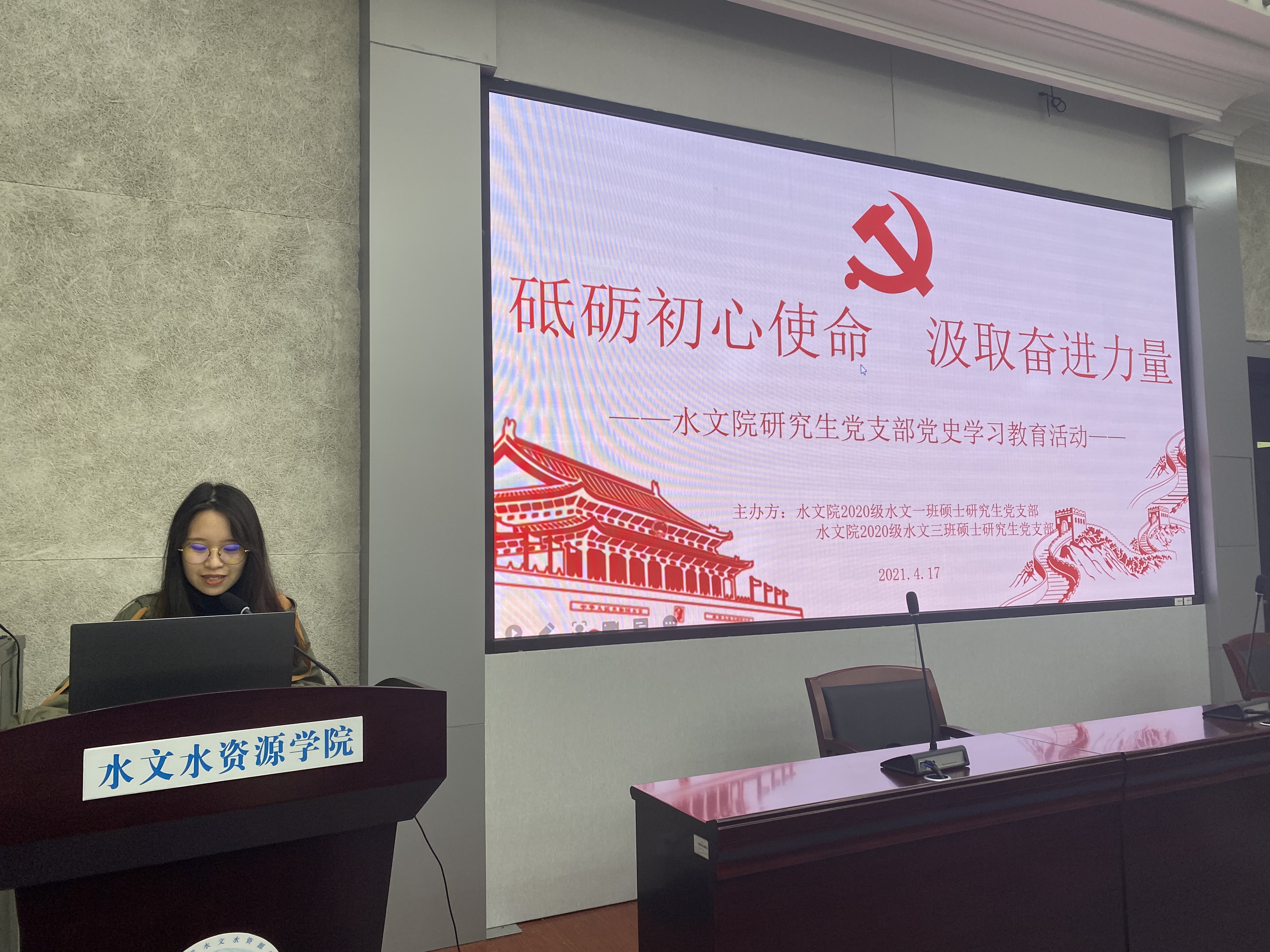 注册送体验金
2020级地信班硕士生党支部开展“缅怀先烈学党史，以行践知守初心”主题党日活动