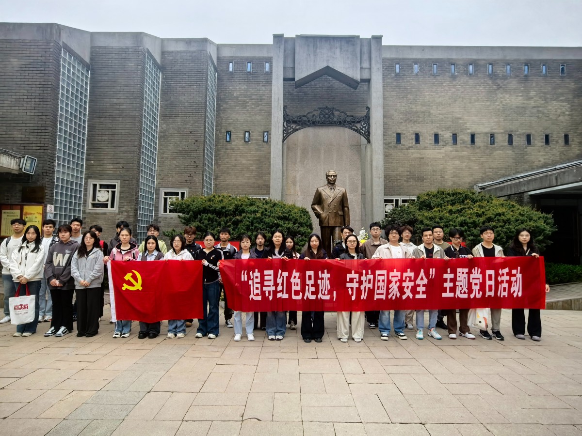 注册送体验金
开展“追寻红色足迹，守护国家安全”主题党日活动