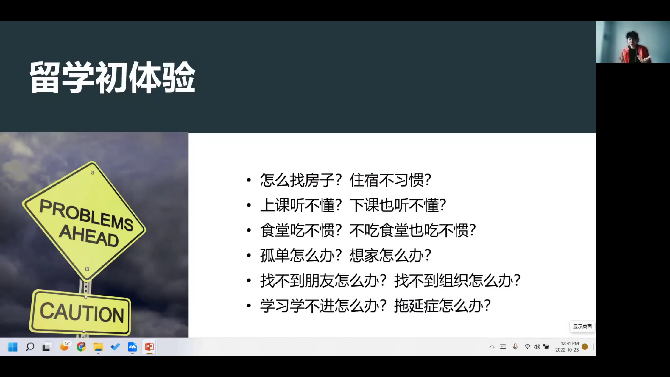 扬帆水文|注册送体验金
开展研究生留学经验交流会