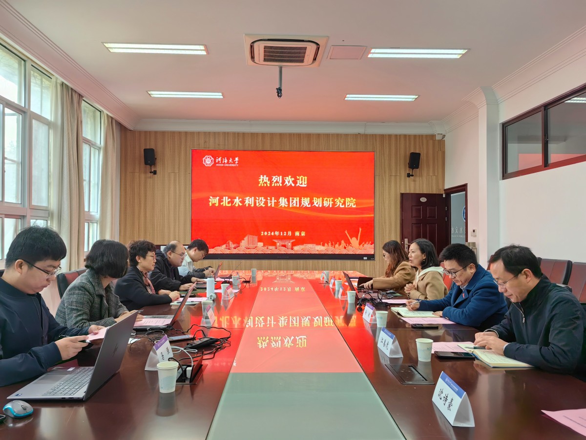 河北水利设计集团规划研究院来注册送体验金
座谈交流