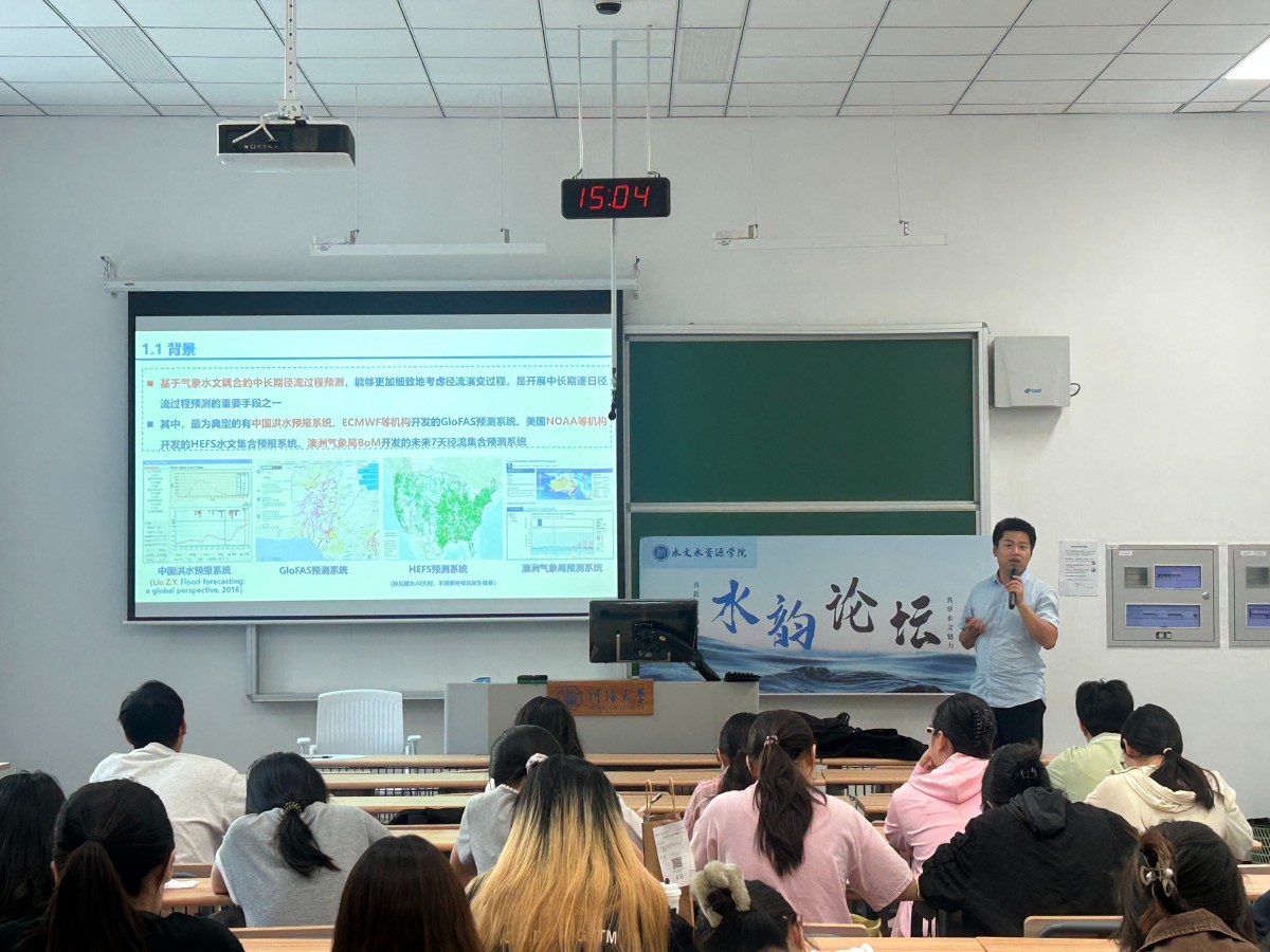 注册送体验金
开展第七十七期水韵论坛：气象水文耦合的中长期径流过程集合预测关键问题探讨
