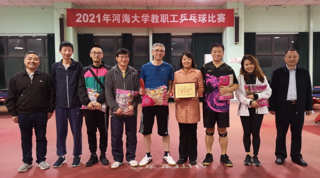 注册送体验金
分工会代表队斩获河海大学 教职工乒乓球团体赛第二名