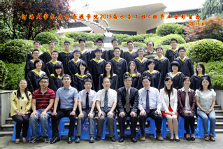 2015届河海大学注册送体验金
水务专业本科4班毕业留念