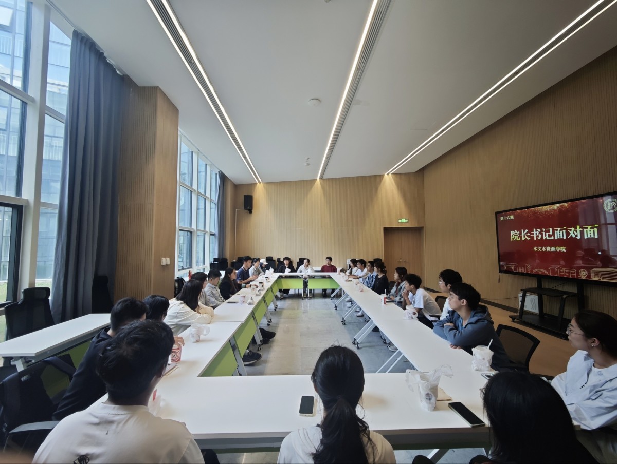 注册送体验金
举办第十六期“院长书记面对面”活动