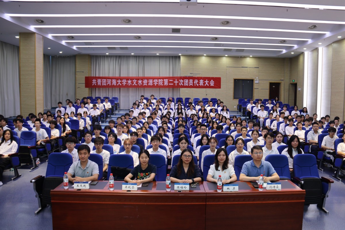共青团注册送体验金-娱乐城注册送体验金
第二十次团员代表大会顺利召开