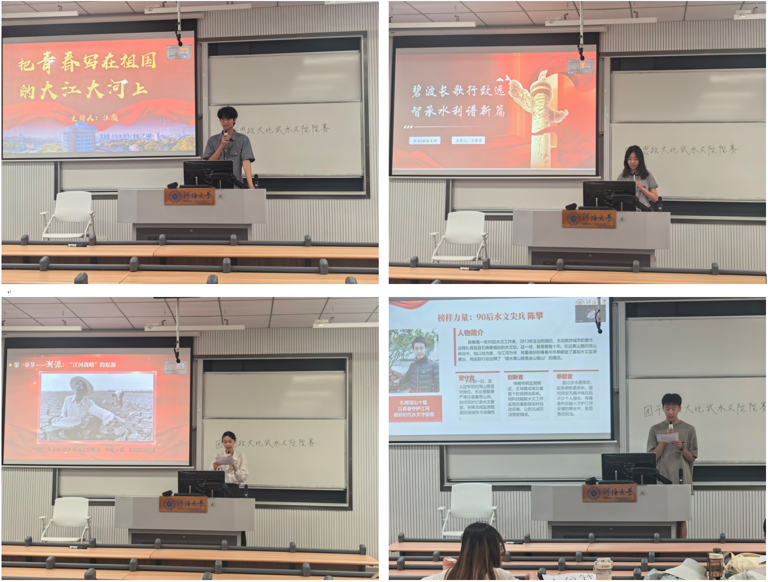 以团课为窗，展青年担当 ——团干部思政技能大比武院内选拔赛顺利举办