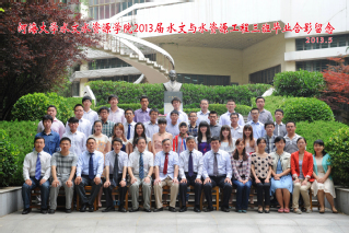 2013届河海大学注册送体验金
水文专业本科3班毕业留念