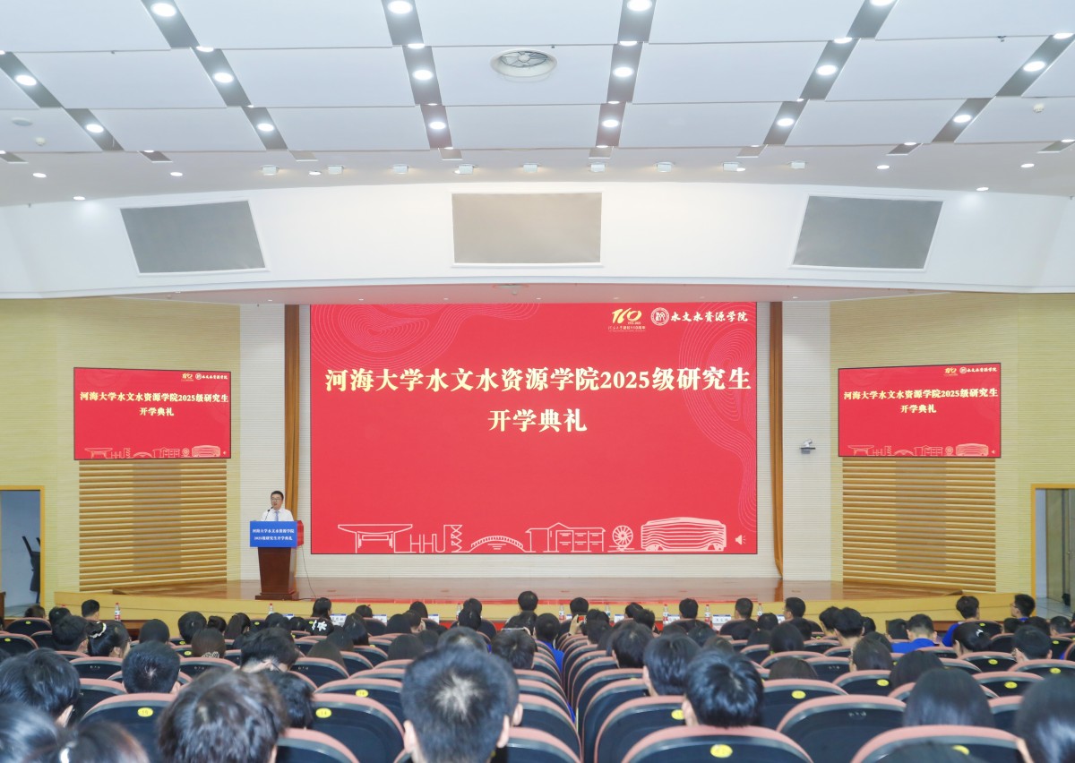 注册送体验金
举行2025级研究生开学典礼