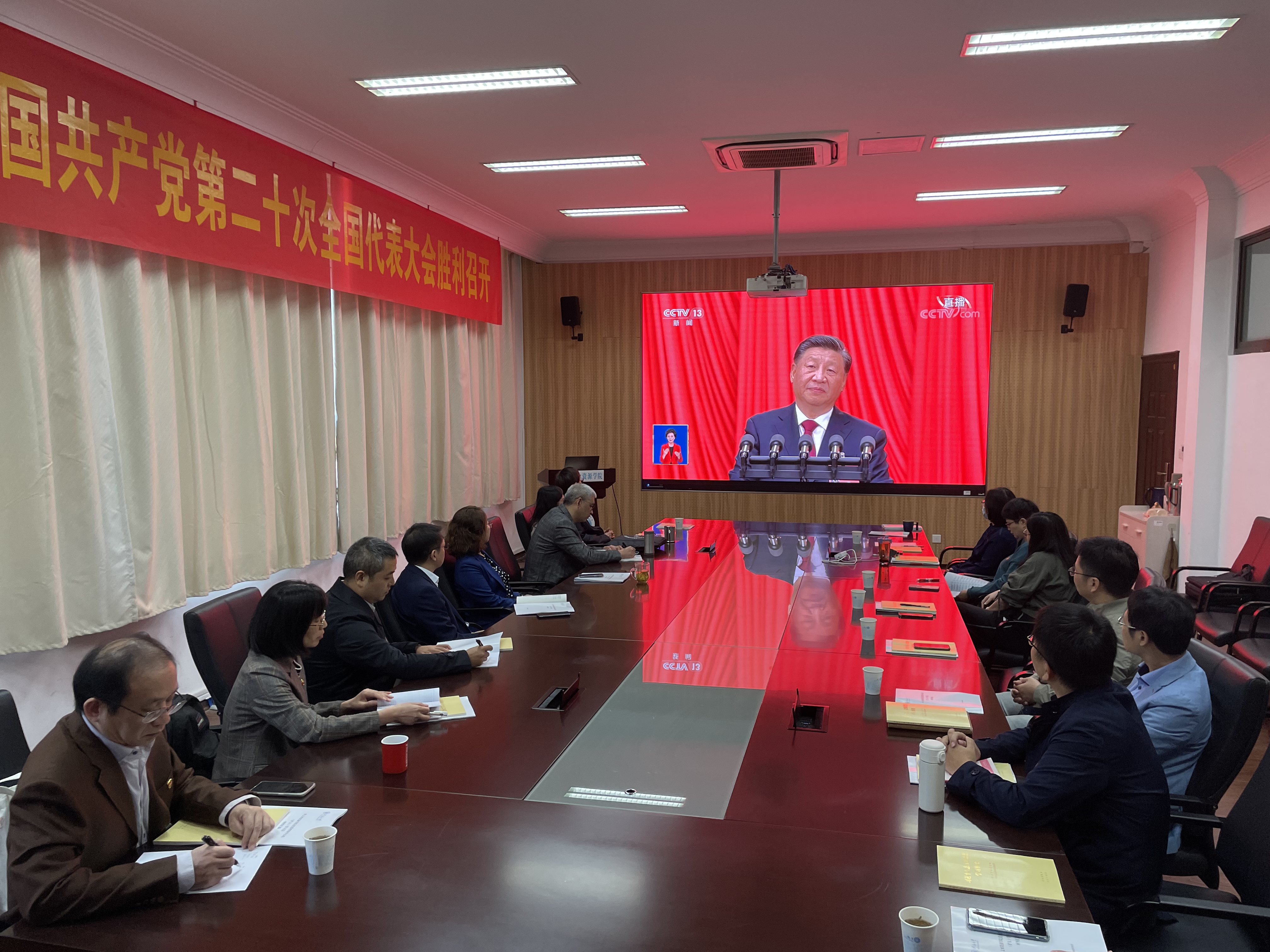 注册送体验金
党委组织师生集中收看党的二十大开幕会