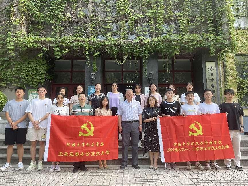 注册送体验金
2021级水文一二班硕士研究生党支部与机关党委巡察办党支部联合开展主题党日活动