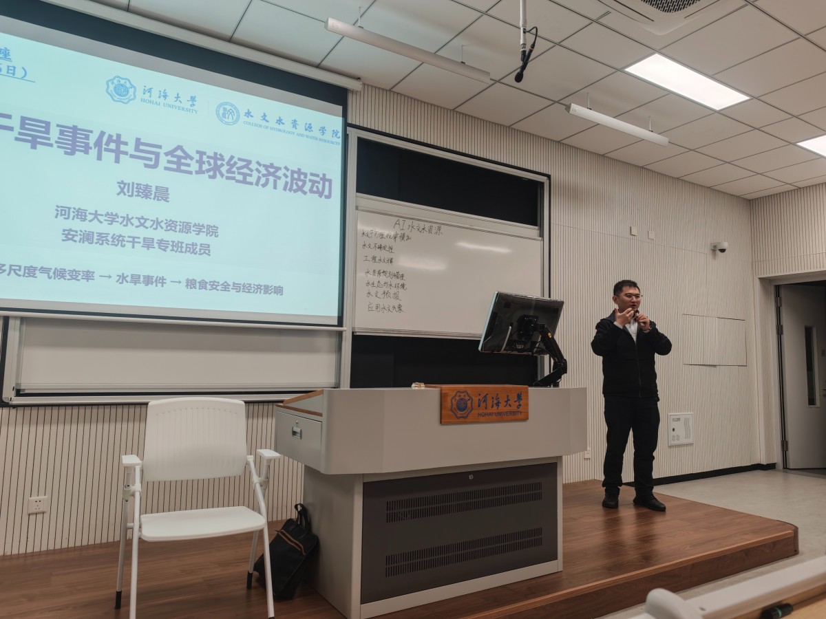 百十河海·智启未来|注册送体验金
举办第八十三期“水韵论坛”活动：特大干旱事件体机理诊断和智慧预测