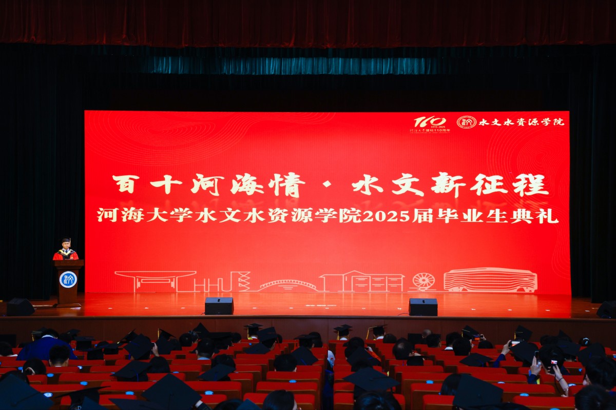 注册送体验金
举行2025届学生毕业典礼